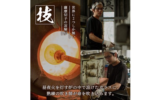 s462 鹿児島県指定伝統的工芸品 薩摩切子「フラワーベース」(金赤