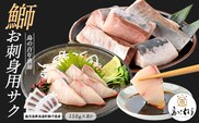 獅子島産 百年漁師の鰤 お刺身用サク (約150g×8パック) 【島のごちそう】gochi-7043