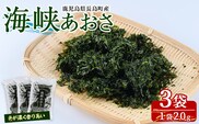 鹿児島県長島町産 乾燥あおさ(60g)【礒永水産】iso-7101