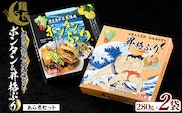 長島海峡育ち ボンタンぶりのあら煮セット【鶴長水産】turu-7313