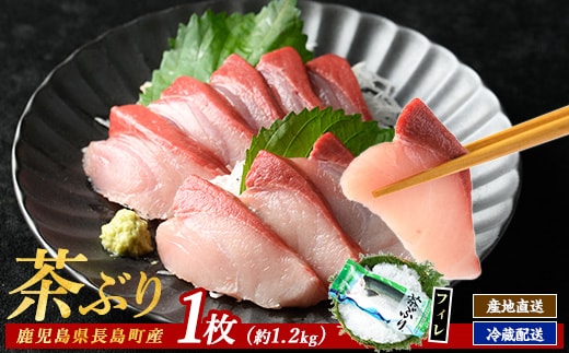 茶ぶり フィレ (1枚)【ウスイ】usui-7322