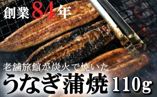 No.1023-1 きめいかん うなぎ（A）