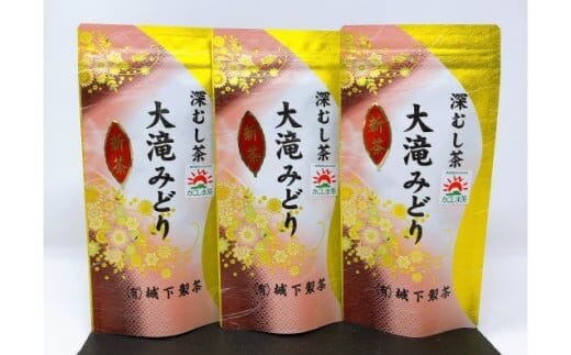 No.1020-1 深蒸し茶 大滝みどり