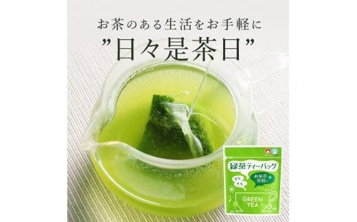 No.054-1 緑茶ティーバッグ（5g×10p）【ノウフクJAS認証茶】
