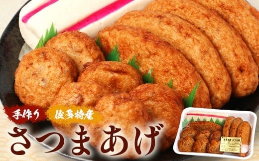 本土最南端のさつまあげセット｜さつまあげ さつま揚げ 薩摩揚げ つけあげ 練り物 練物 おかず おつまみ 贈答 ギフト NT-503