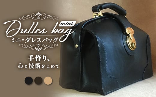 ミニダレスバッグ｜ダレスバッグ ビジネスバッグ 職人 手作り 黒 こげ茶 皮製品 フレーム バッグ 日本製 南大隅町 おすすめ 重厚 人気 バッグ ミニ（BA7402）