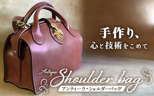 ショルダーバッグレディース【アンティーク】｜ショルダーバッグ ビジネスバッグ アンティーク レディース 職人 手作り 黒 こげ茶 皮製品 フレーム バッグ 日本製 南大隅町 おすすめ 重厚 人気（BA7408）