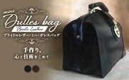 ブライドルレザー　ミニダレスバッグ｜ブライドルレザー ダレスバッグ ビジネスバッグ 職人 手作り 黒 こげ茶 皮製品 フレーム バッグ 日本製 南大隅町 おすすめ 重厚 人気（BA7405）