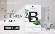 トゥルシー&ヘナ ブラック(染毛料)ホホバオイル付き｜ヘナ 染毛料 ブラック ヘアケア 髪 頭皮 キューティクル ボタニカノン BOTANICANON ケミカルフリー 鹿児島県 南大隅町 ボタニカルファクトリー BF-4