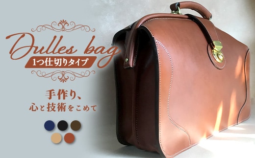 ダレスバッグ 1つ仕切りタイプ BA7407｜ダレスバッグ ビジネスバッグ 職人 手作り 黒 こげ茶 赤茶 ネイビー キャメル 皮製品 フレーム バッグ 日本製 南大隅町 おすすめ 重厚 人気