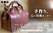ショルダーバッグレディース【アンティーク】 BA7408 ｜ショルダーバッグ ビジネスバッグ アンティーク レディース 職人 手作り 黒 こげ茶 赤茶 ネイビー キャメル皮製品 バッグ 日本製 南大隅町 おすすめ 重厚 人気