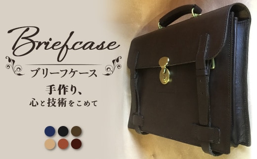 【 職人仕立て 】 ブリーフケース 6色から 選べる カラー BA7404 ｜ビジネスバッグ 職人 手作り 黒 こげ茶 赤茶 ネイビー キャメル ワインレッド 皮製品 バッグ バック 鞄 かばん 日本製 南大隅町 おすすめ 重厚 人気 ファッション