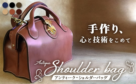 【 職人仕立て 】 ショルダーバッグレディース（ アンティーク ） 6色から 選べる カラー BA7408 ｜ショルダーバッグ ビジネスバッグ レディース 職人 手作り 黒 こげ茶 赤茶 ネイビー キャメル ワインレッド 皮製品 バッグ バック 鞄 かばん 日本製 南大隅町 おすすめ 重厚 人気