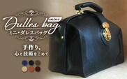 【 職人仕立て 】 ミニダレスバッグ 6色から 選べる カラー BA7402 ｜ダレスバッグ ビジネスバッグ 職人 手作り 黒 こげ茶 赤茶 ネイビー キャメル ワインレッド 皮製品 フレーム バッグ バック 鞄 かばん ミニ 日本製 南大隅町 おすすめ 重厚 人気 ファッション ダレスバッグ工房・サウス