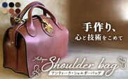 【 職人仕立て 】 ショルダーバッグレディース（ アンティーク ） 6色から 選べる カラー BA7408 ｜ショルダーバッグ ビジネスバッグ レディース 職人 手作り 黒 こげ茶 赤茶 ネイビー キャメル ワインレッド 皮製品 バッグ バック 鞄 かばん 日本製 南大隅町 おすすめ 重厚 人気