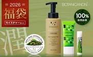 【福袋】潤・モイスチャーセット（４種）BF-14-FB｜ボディソープ スキンケア バーム ハンドクリーム リップ ケア 福袋 セット ボタニカノン BOTANICANON ケミカルフリー 鹿児島県 南大隅町 ボタニカルファクトリー