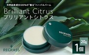 【個数限定】天然由来成分100％の“香る”ハーバルバーム 20g 1個 ブリリアントシトラス BS-702  ｜鹿児島県 南大隅町 バーム ハンドケア ヘアケア リップ ハンドメイド 株式会社ベースシー