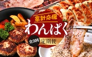 【定期便全3回】ひかり麦豚 わんぱく定期便 ≪月替わりで焼肉・ハンバーグ・餃子をお届け！≫ 冷凍 HM-10 | 肉 お肉 にく 豚肉 焼き肉 ロース肉 肩ロース バラ肉 ハンバーグ ギョウザ ぎょうざ 真空冷凍 産地直送 小分け パック 手作り 鹿児島県 南大隅町 ひかり麦豚直売所