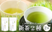 【2026年摘みたて！】ナナ茶 新茶贅沢2種セット 被せ深蒸し茶 さえみどり（80g×1P） ＆ 被せ茶 あさのか（80g×1P）RS-12｜お茶 茶 茶葉 お茶の葉 被せ茶 玉露仕立て 緑茶 高級緑茶 高級 日本茶 鹿児島茶 国産 おしゃれ ブレンド茶 シングルオリジン 被覆栽培 鹿児島県 南大隅町 株式会社Re-Shine