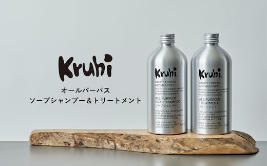 【Kruhi】石けんシャンプー＆トリートメント スターターセット（シャンプー＆トリートメント） VW-001|農薬不使用 ボトルもこだわり タンカン パッションフルーツ 天然アロマオイル 天然精油 シトラス フローラル 常温