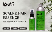 SCALP＆HAIR ESSENCE ライフインブルーム ２本セット（ 50ml＆200ml）VW-3｜スカルプ ヘア ケア 頭皮 髪 エッセンス 植物 エキス 天然 精油 ポータブル リフレッシュ 辺塚だいだい ネロリ たんかん フローラル 鹿児島県 南大隅町 Kruhi Valley and Wind