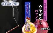 【お香 お線香】ウヤがなし お線香 パッション香 パッションフルーツ【奄美ポイントライン】