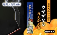 【お香 お線香】ウヤがなし お線香 たんかん香【奄美ポイントライン】