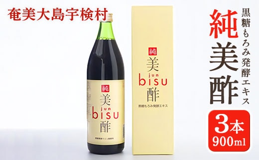 黒糖もろみ発酵エキス「純美酢」900ml×3本【奄美大島開運酒造】