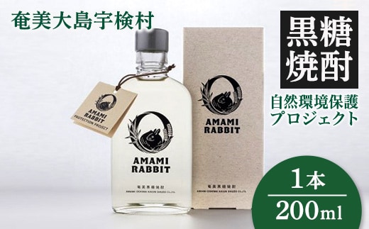 【奄美黒糖焼酎】AMAMI RABBIT（アマミラビット） 【1本】 鹿児島県宇検村