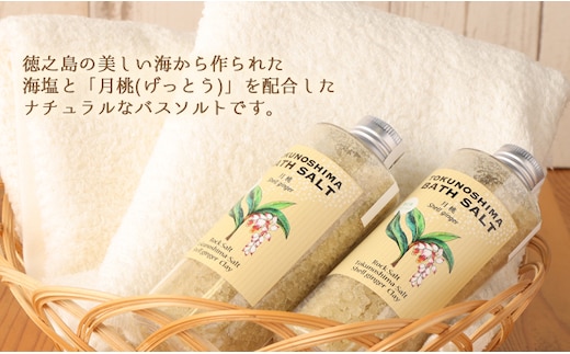 徳之島 バスソルト（月桃）1本 入浴剤 リラックス 癒やし AM-1-N | d