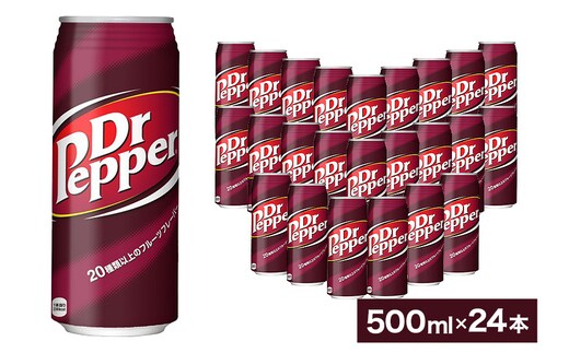 ドクターペッパー 500ml×24本