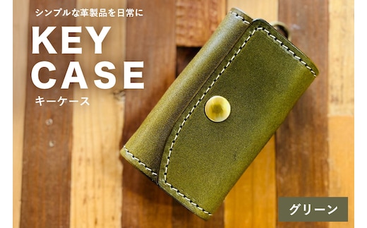 【レザーベース】キーケース（グリーン） | 沖縄県 浦添市 栃木レザー 5連結2重キーリング 革製品 革小物 レザー おしゃれ ビジネス ギフト 贈り物 日用品 人気 おすすめ CC21VC03