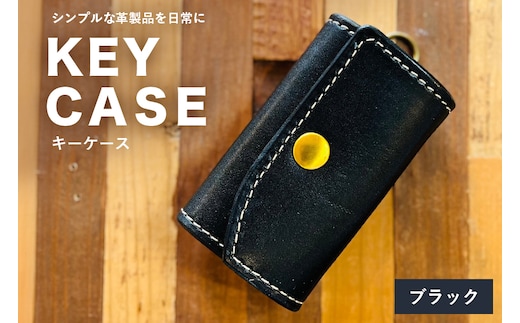 【レザーベース】キーケース（ブラック） | 沖縄県 浦添市 栃木レザー 5連結2重キーリング 革製品 革小物 レザー おしゃれ ビジネス ギフト 贈り物 日用品 人気 おすすめ CC21VC05