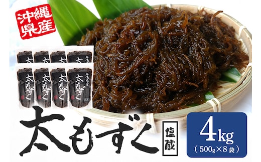 太もずく 4.0kg 173-15