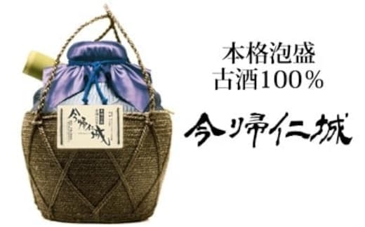 琉球泡盛 今帰仁城五升壷
