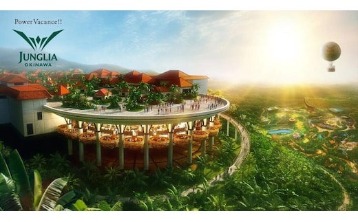 都会にはない興奮と贅沢のテーマパーク「ジャングリア沖縄」1Dayチケット (大人1名・こども1名)