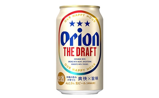 オリオンビール】オリオン ザ・ドラフト＜350ml×24缶＞-ビール