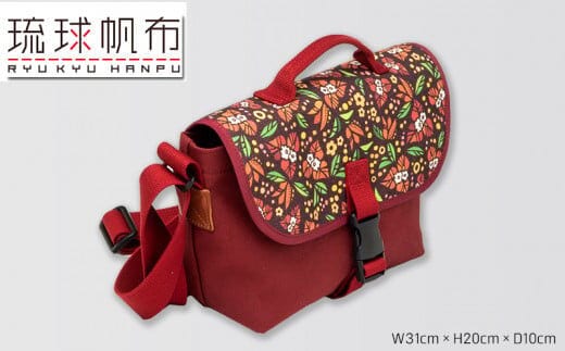 「琉球帆布」アートメッセンジャー / ブーゲンビリア - 帆布 赤 レッド 使いやすい バッグ 鞄 かばん 斜め掛け 人気 アーティスト イラストレーター Pokke104 池城由紀乃 おしゃれ ファッション ポイント 手づくり ハンドメイド 琉球帆布 手仕事 伝統技術 沖縄県 八重瀬町【価格改定】