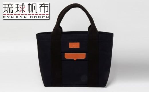 「琉球帆布」ベーシックトート M ブラック - 極厚 4号帆布 トートバッグ キャンバス生地 丈夫 ベーシック おしゃれ ファッション お出かけ かばん 鞄 手仕事 手づくり ハンドメイド 琉球帆布 伝統技術 沖縄県 八重瀬町【価格改定】