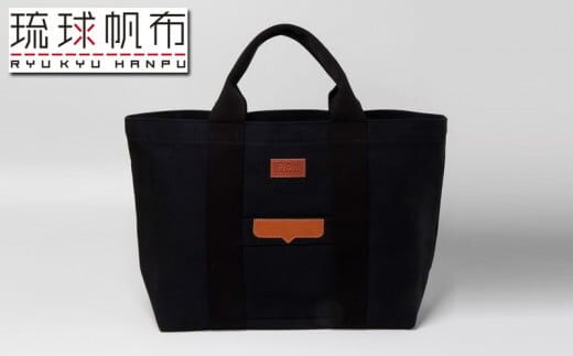 「琉球帆布」ベーシックトート L ブラック - 極厚 4号帆布 トートバッグ キャンバス生地 丈夫 ベーシック おしゃれ ファッション お出かけ かばん 鞄 手仕事 手づくり ハンドメイド 琉球帆布 伝統技術 沖縄県 八重瀬町【価格改定】