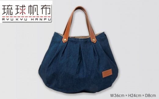 「琉球帆布」琉球藍染パンプキンバッグ - 帆布 琉球藍染 人気 本染 こだわり おしゃれ 奥深い色合い ファッション お出かけ かばん 鞄 手仕事 手づくり ハンドメイド 琉球帆布 伝統技術 沖縄県 八重瀬町【価格改定】