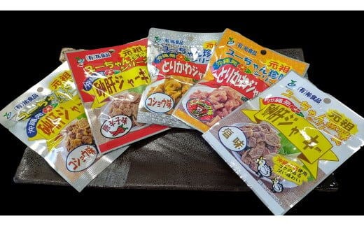 お得な沖縄珍味ジャーキーセット【８種１６袋セット】- おやつ 酒のつまみ 食べきりサイズ 人気 手軽 砂肝 とりかわ 鶏皮 ジャーキー じゃーきー アソートセット 8種 詰め合わせ 人気 ビールのつまみ おすすめ 沖縄県 八重瀬町