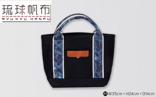 「琉球帆布」アートベーシックトートM ふくふく＆ブラック - 極厚 4号帆布 トートバッグ キャンバス生地 丈夫 ベーシック 琉球紅型 人気 紅型作家 宮城守男 おしゃれ ファッション お出かけ かばん 鞄 手仕事 手づくり ハンドメイド 琉球帆布 伝統技術 沖縄県 八重瀬町【価格改定】