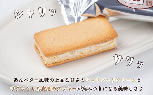福田パン監修 あんバターサンドクッキー 18個 | dショッピングふるさと