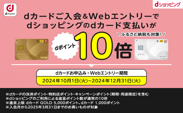 dショッピングふるさと納税百選｜オールアバウトライフマーケティングの運営する「ふるさと納税」ポータルサイト