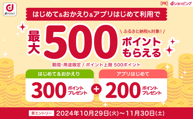 dショッピングふるさと納税百選｜オールアバウトライフマーケティングの運営する「ふるさと納税」ポータルサイト