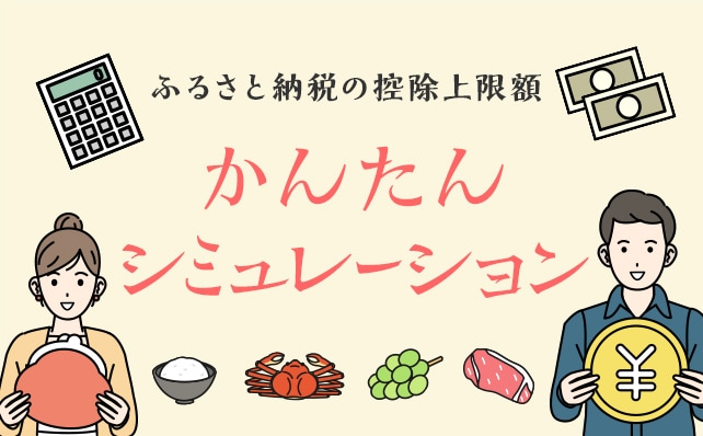 dショッピングふるさと納税百選｜オールアバウトライフマーケティング