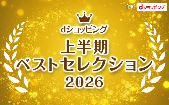 dショッピングふるさと納税百選｜オールアバウトライフマーケティング